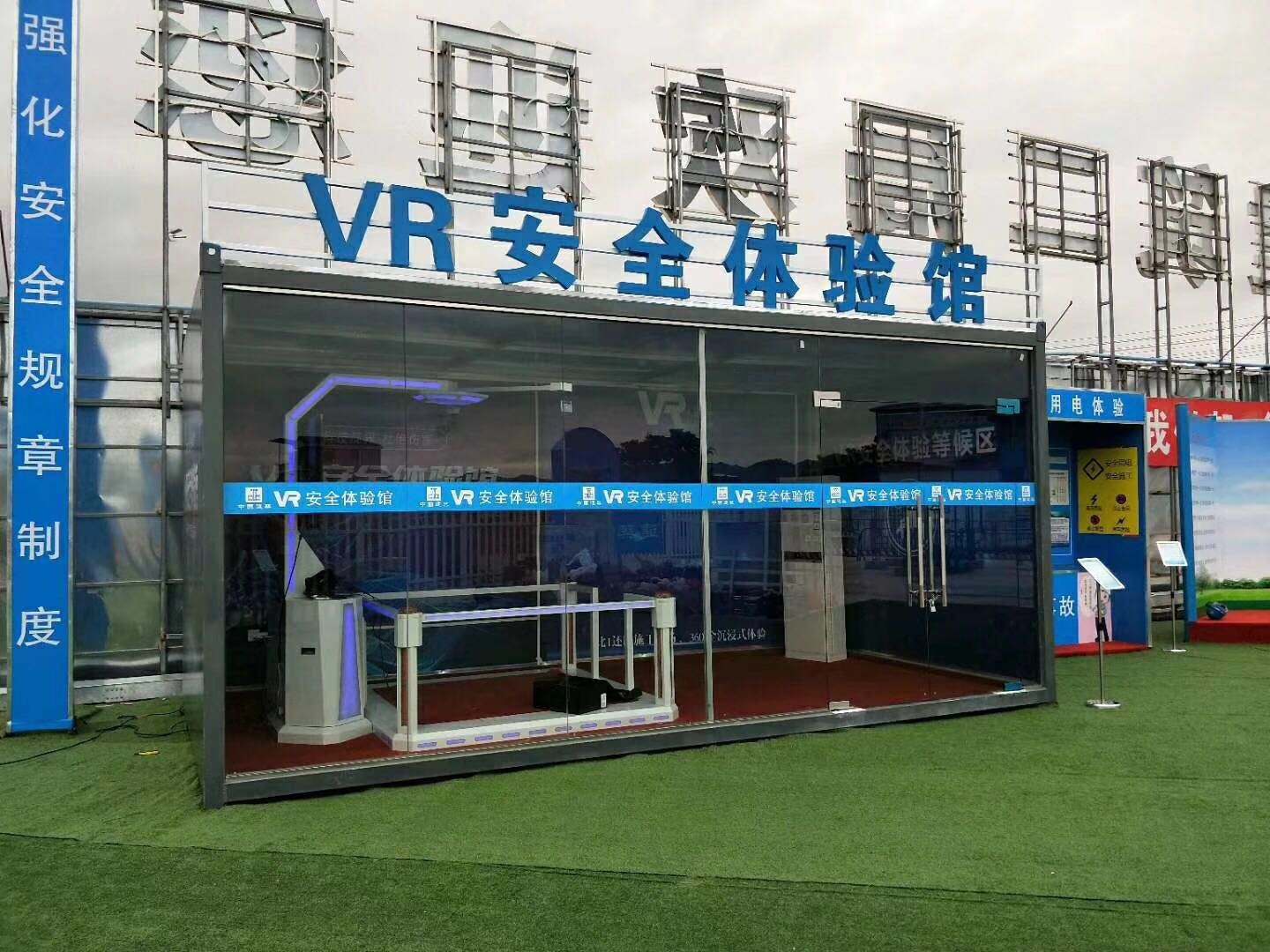 重庆黔江区VR安全体验馆